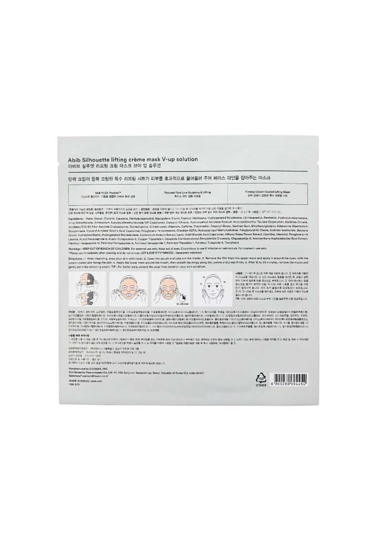 ABIB Silhouette Lifting Creme Mask (4pcs) 4piece