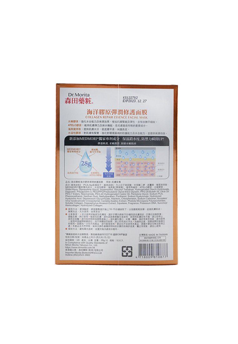 Dr. Morita - Collagen Repair Essence Facial Mask 10pcs