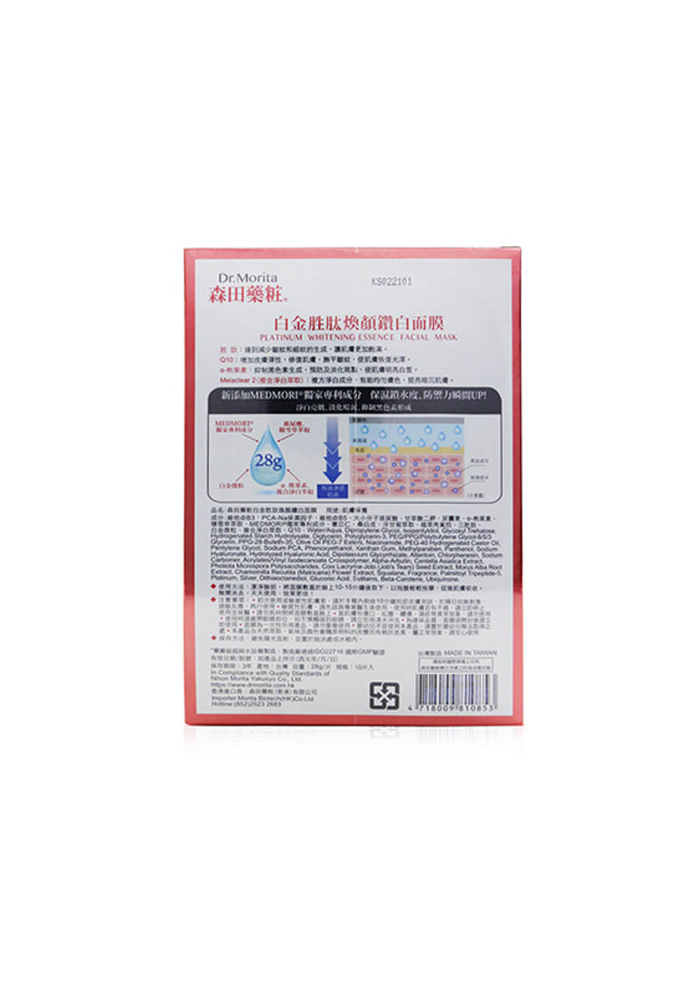 Dr. Morita - Platinum Whitening Essence Facial Mask 10pcs