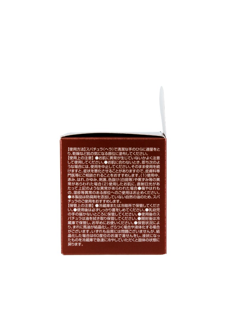 HARUHADA Premium Horse Oil Treatment Balm 70ml