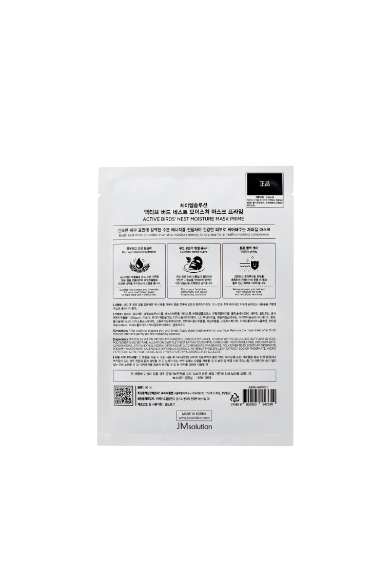 JMsolution BIRDS NEST MOISTURE MASK 10pcs