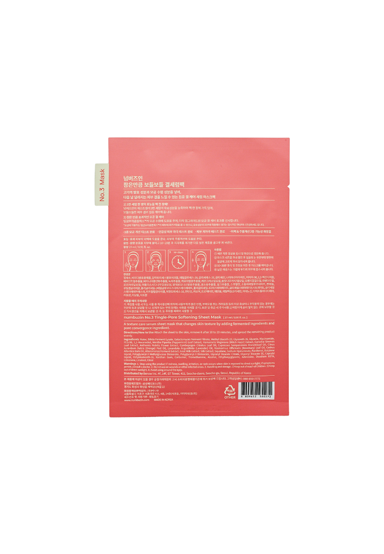 NUMBUZIN No.3 Tingle Pore Softening Mask(5pcs) 5piece