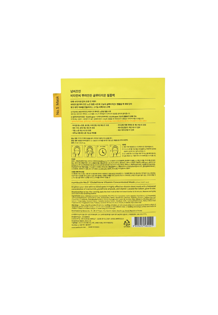 NUMBUZIN No.5+ Glutathione Vitamin Concentrated Mask (5pcs) 5piece