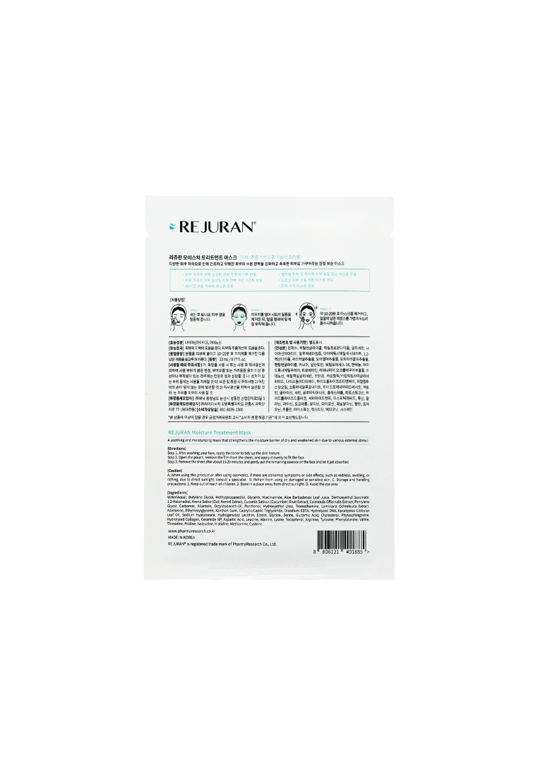 REJURAN Moisture Treatment Mask (5pcs) 5piece