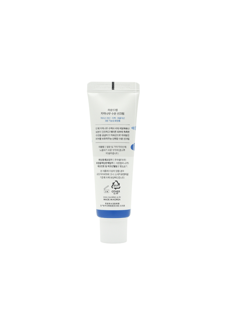 ROUND LAB SPF50+PA++++ Birch Juice Moisturizing Sun Cream 50ml