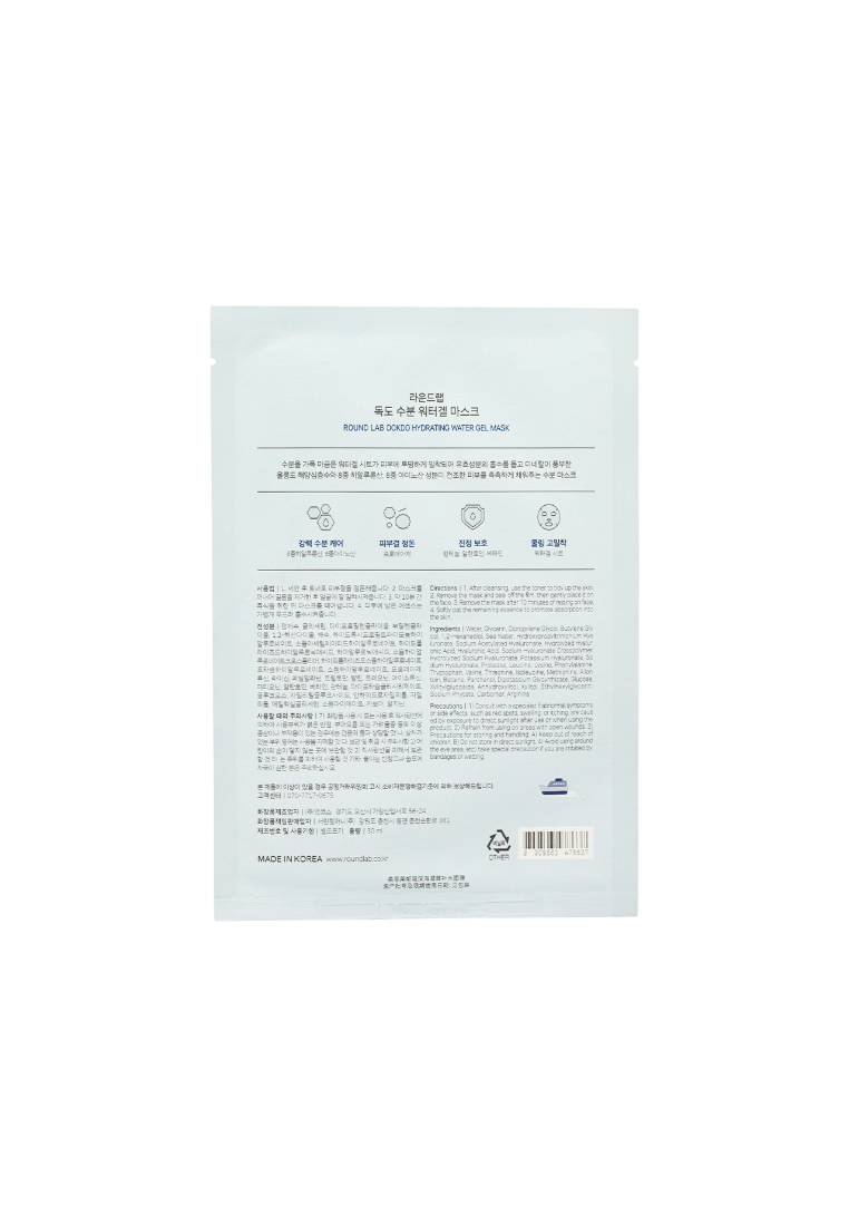ROUND LAB Dokdo Hydrating Gel Mask 18piece