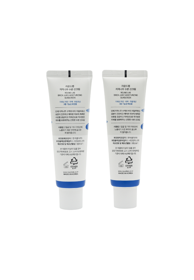 ROUND LAB SPF50+PA++++ Birch Juice Moisturizing Sun Cream Set (3pcs)