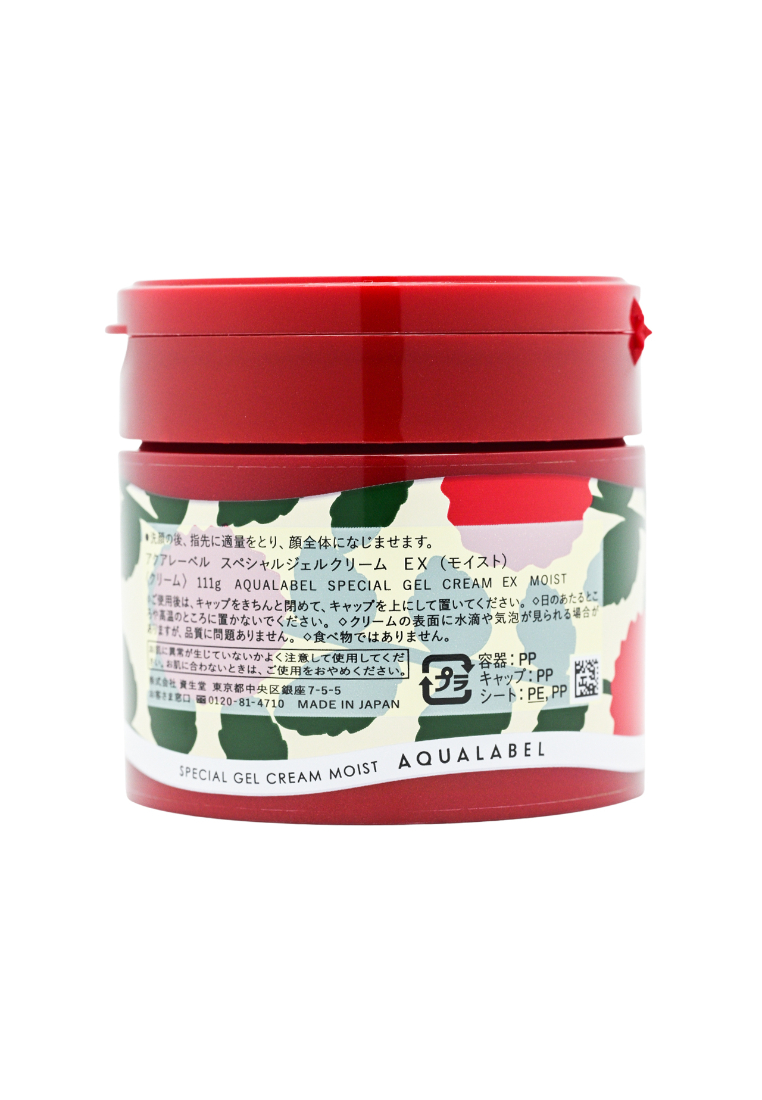 Shiseido Aqualabel Spec Gel Cream Ex Moist (111g)