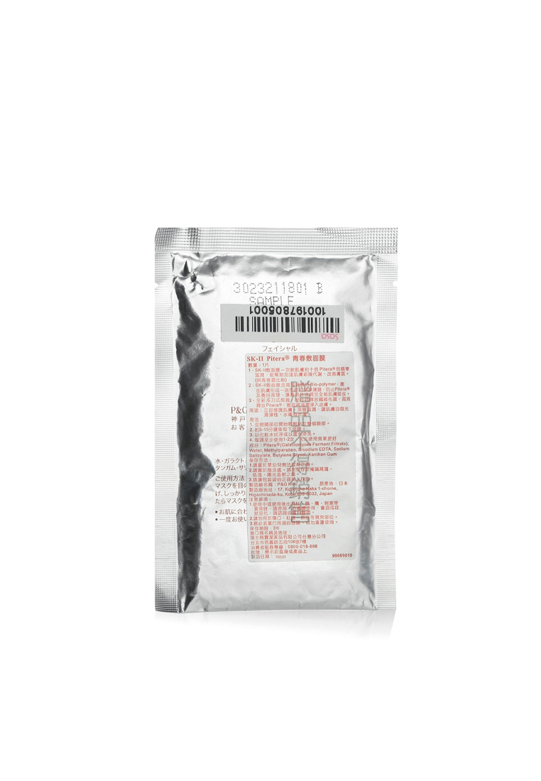 SKII SK-II Facial Treatment Mask Value Set (5pcs)