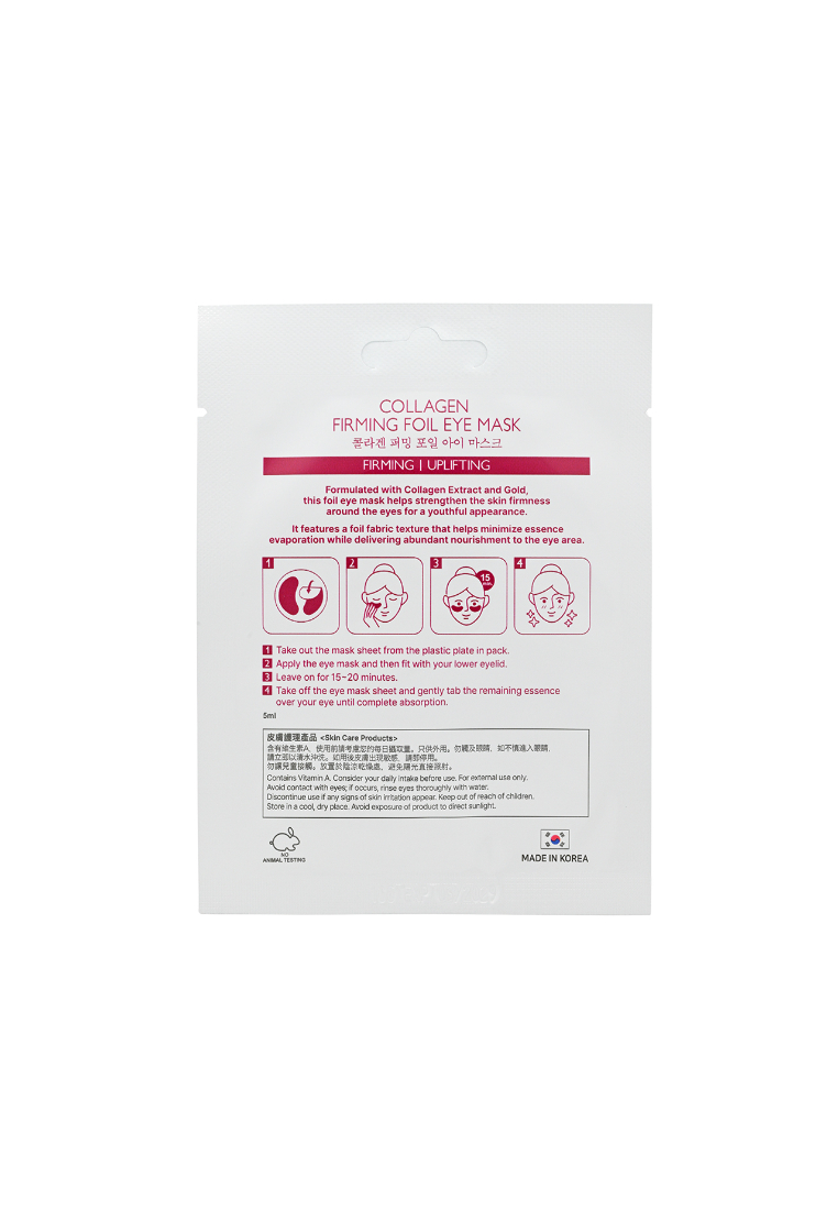 SOO BEAUTE Collagen Firming Foil Eye Mask (5pcs)